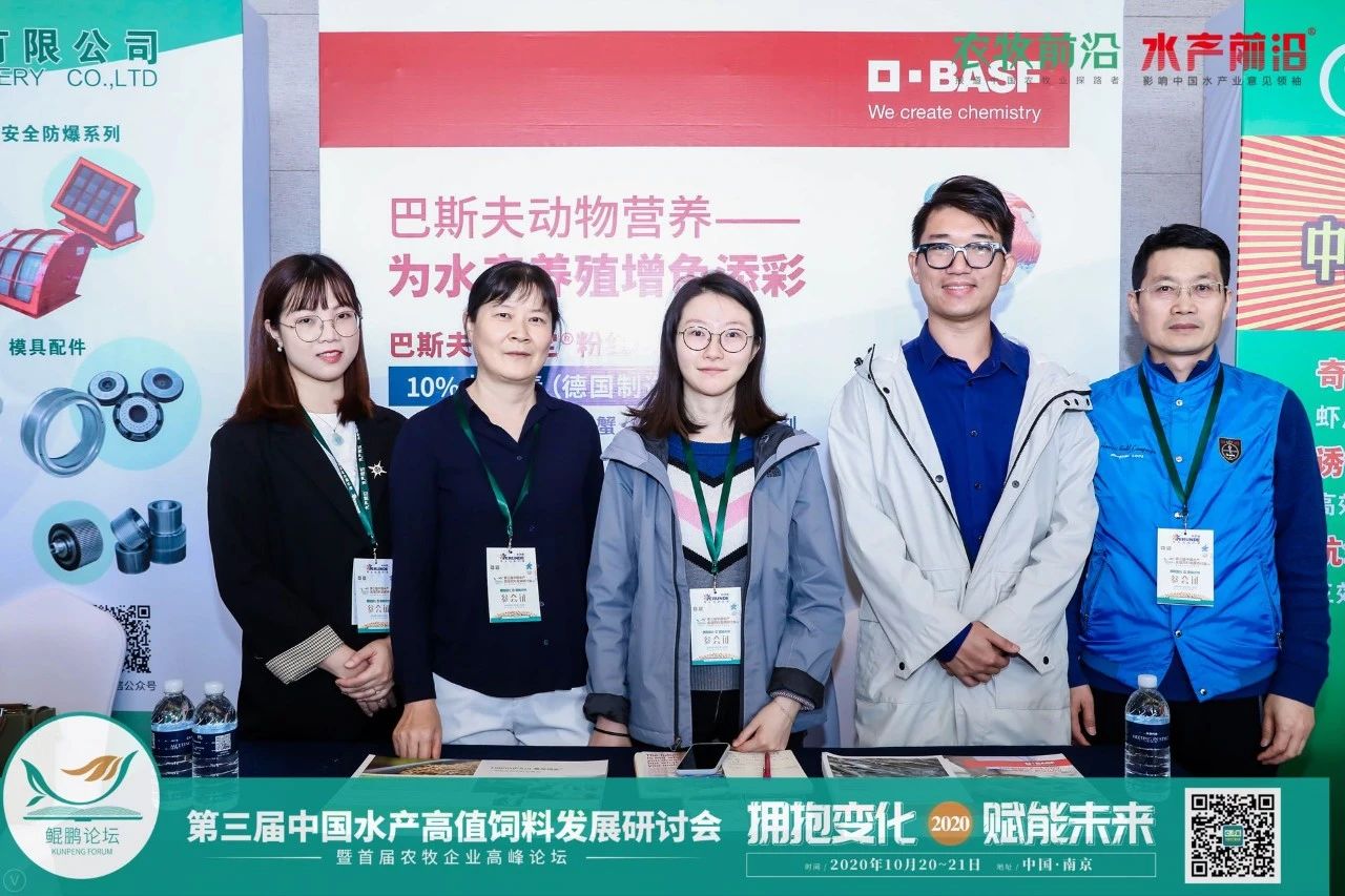 鲲鹏论坛——2020第三届中国水产高值饲料发展研讨会暨首届农牧企业高峰论坛2020第九届中国养虾高手年会